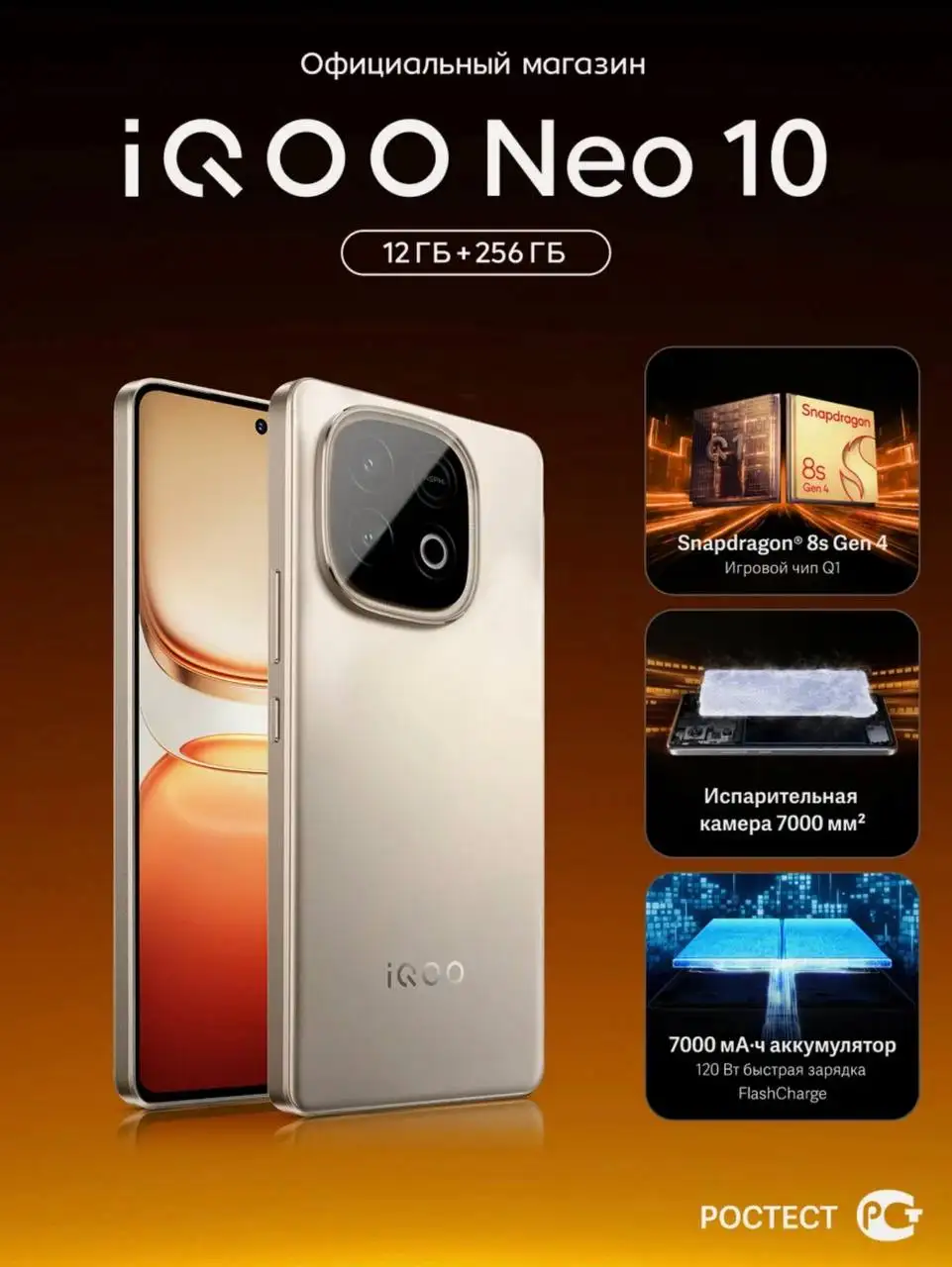 Смартфон IQOO Neo 10 12/256 ГБ РСТ - Смартфоны (Электроника) в Саратов