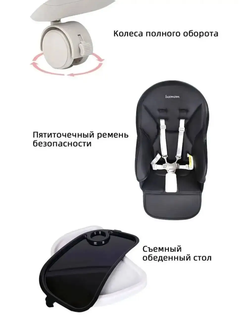 Детский стульчик для кормления Luxmom - Мебель для детей (Товары для детей) в Саратов