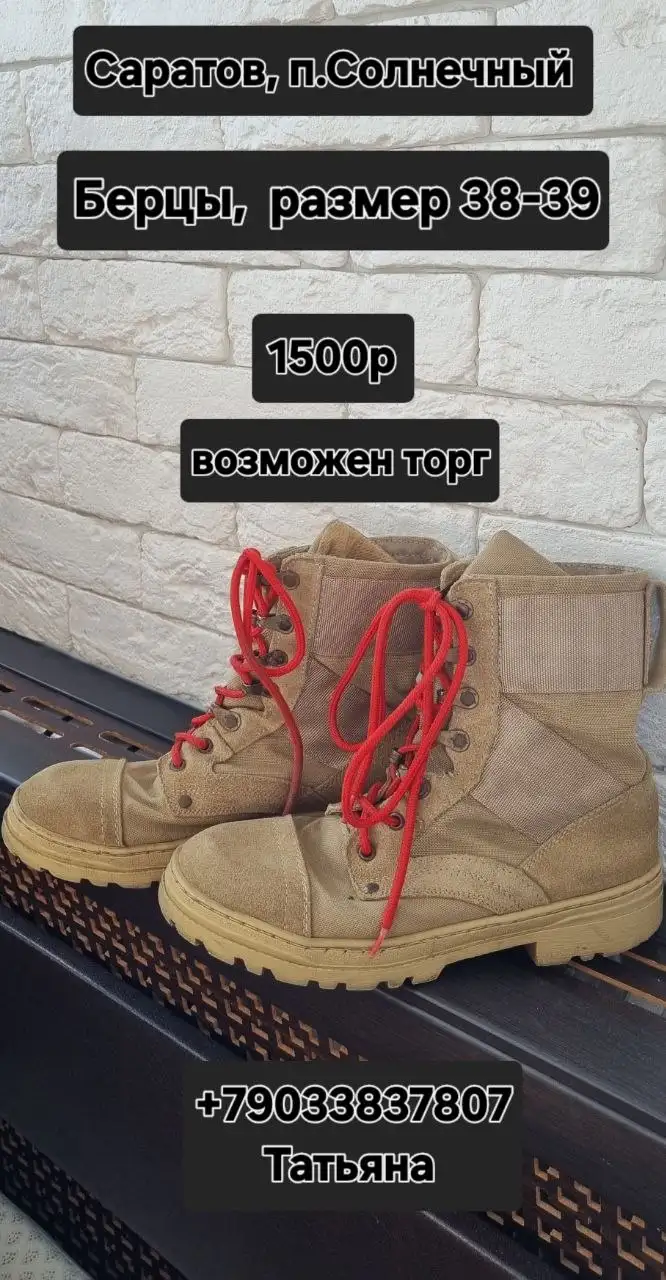 Берцы Юнармия - Спецодежда (Одежда) в Саратов
