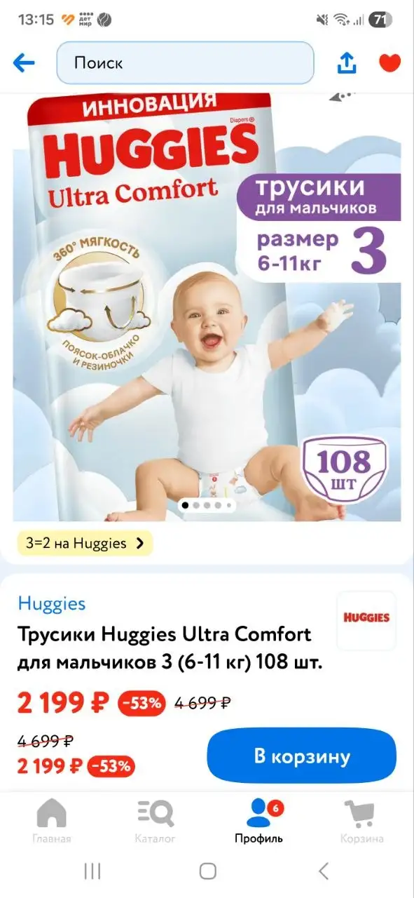 Новая упаковка - Барахолка в Саратов