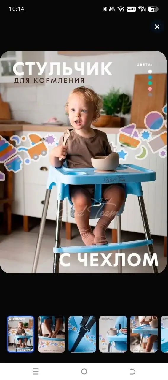 Стульчик для кормления - Барахолка в Саратов