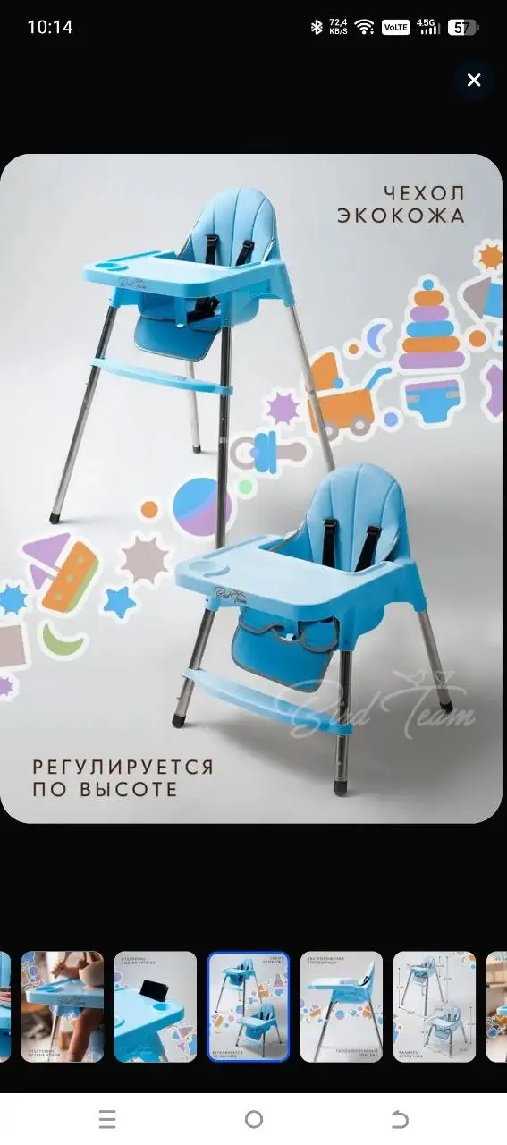 Стульчик для кормления - Барахолка в Саратов