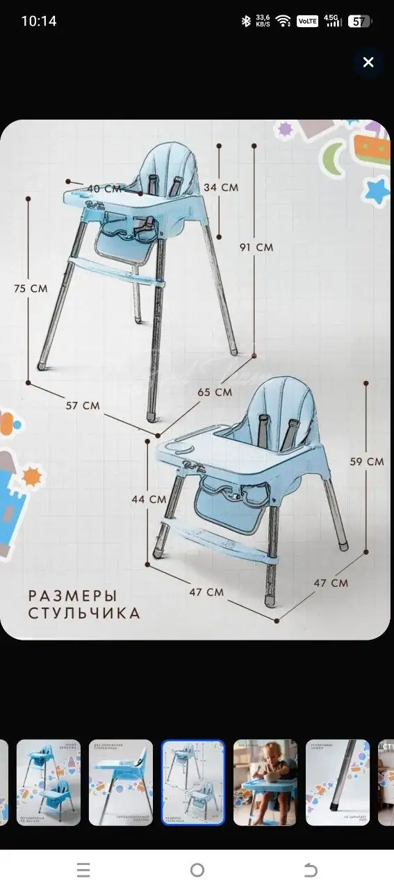 Стульчик для кормления - Барахолка в Саратов