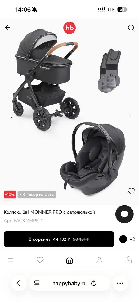 Продажа коляски Happy Baby Mommer Pro - Коляски (Товары для детей) в Саратов