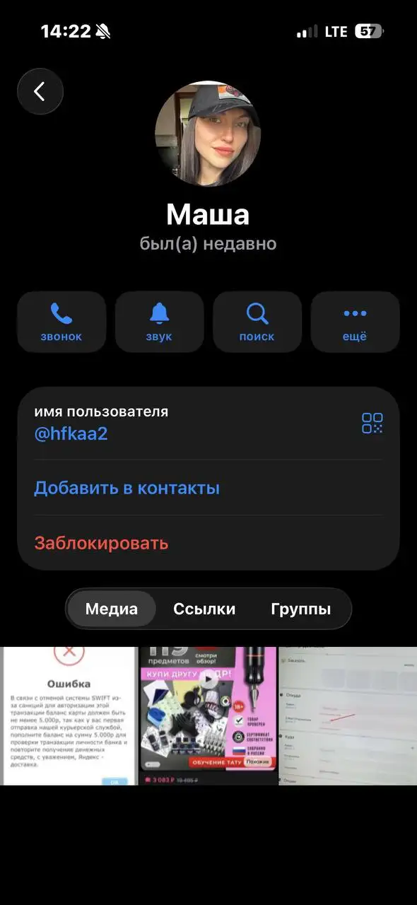 Предупреждение о мошеннице - Барахолка в Саратов
