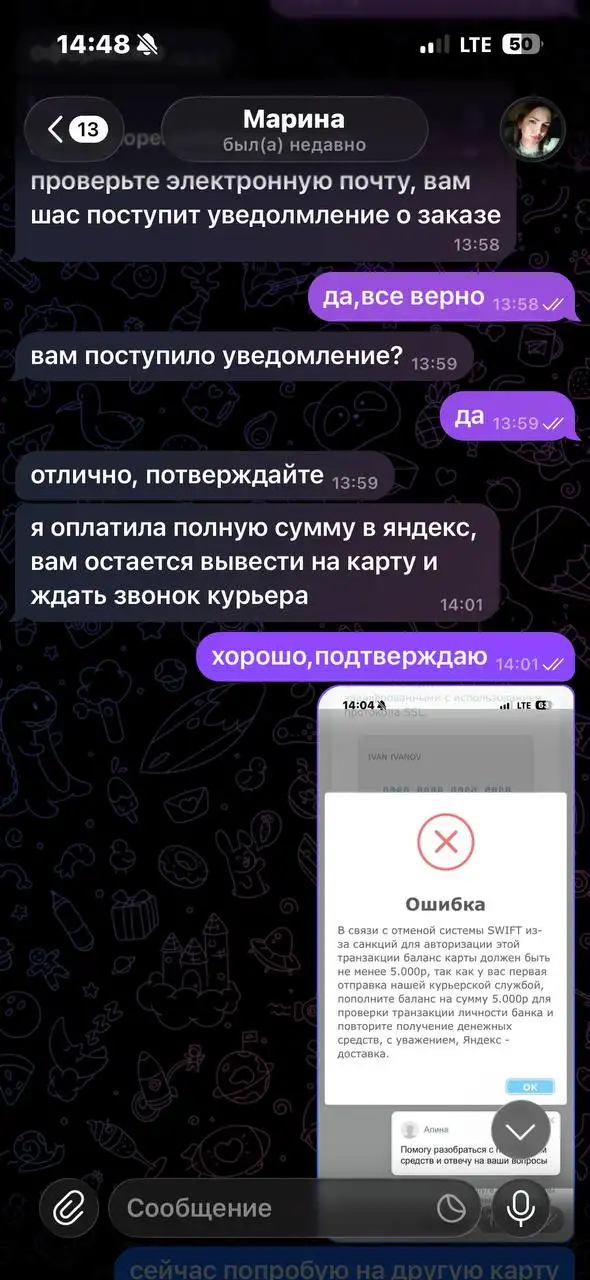 Предупреждение о мошеннице - Барахолка в Саратов