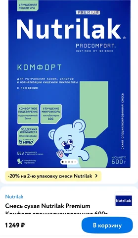 Продам смесь 2 коробки - Инструменты в Саратов