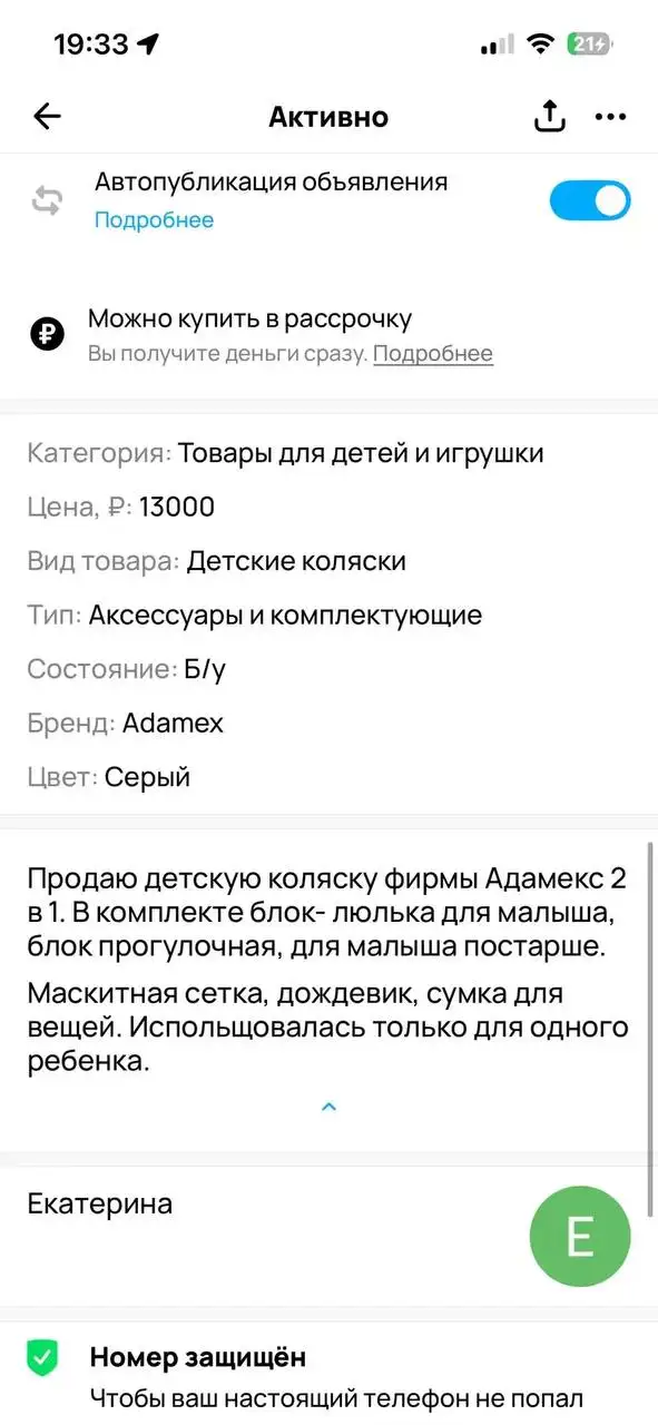 Продается детская коляска - Коляски (Товары для детей) в Саратов