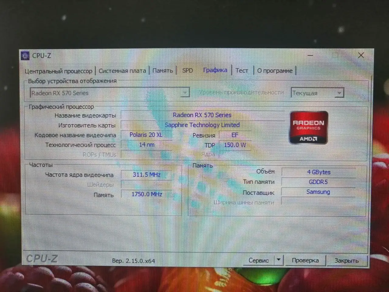 RX 570 4GB - Видеокарты (Электроника) в Саратов