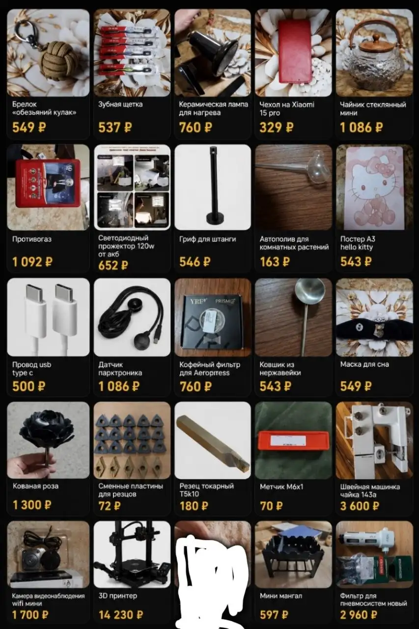 Продажа почти новых вещей - Барахолка в Саратов