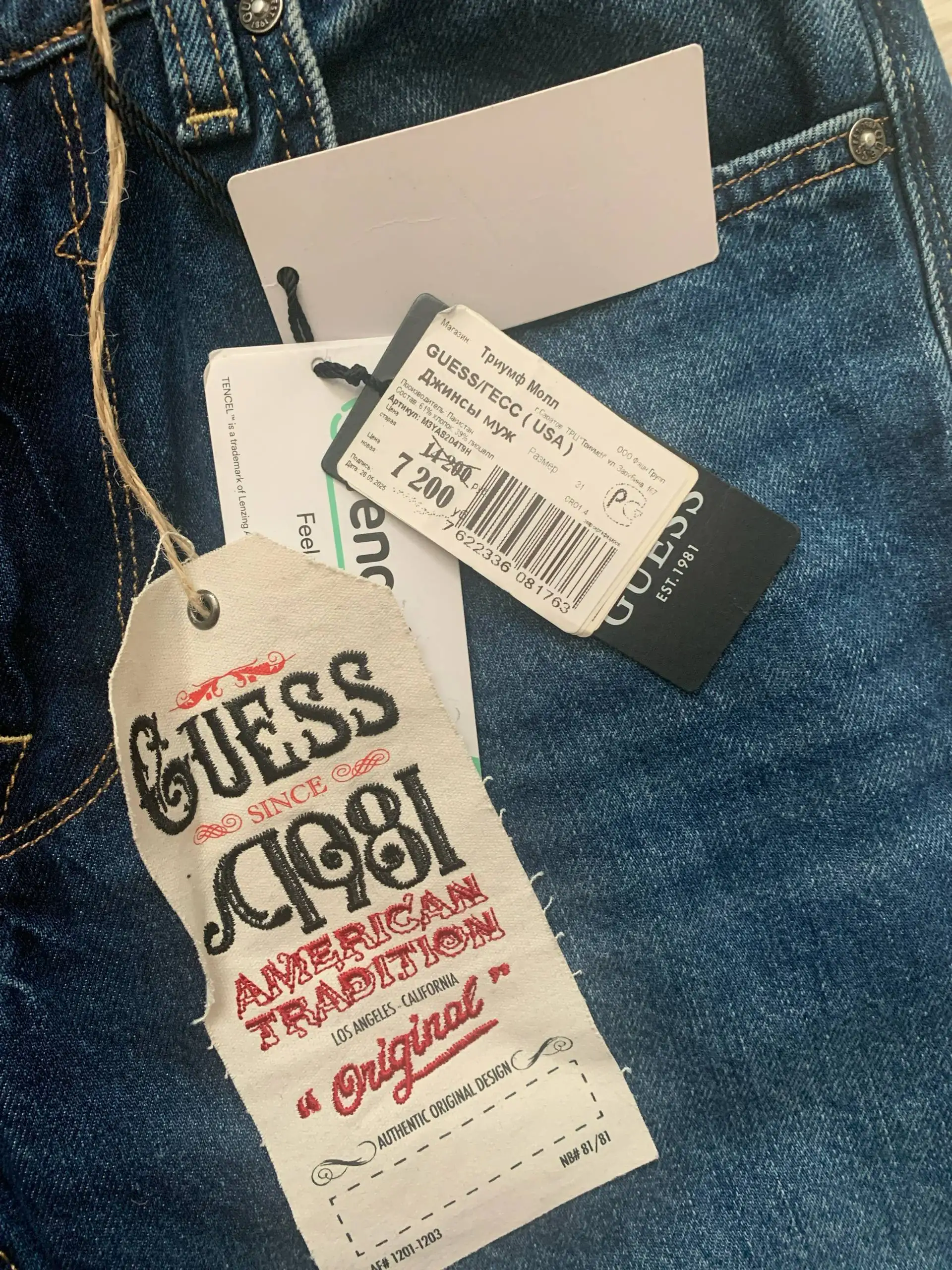 Продаю джинсы мужские Guess - Джинсы (Одежда) в Саратов