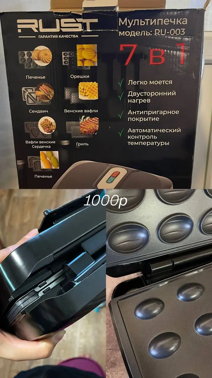 Мультипекари с небольшими дефектами на корпусе - Электроника в Саратов