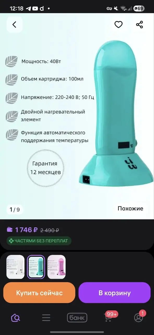 Продам воскоплав 1-кассетный - Красота и здоровье в Саратов