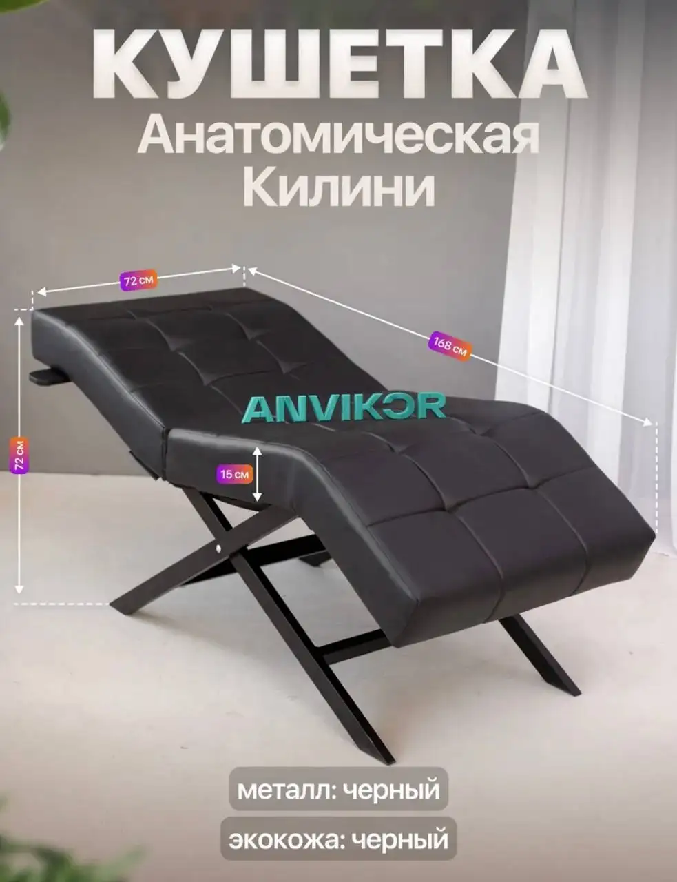 Анатомическая кушетка, новая - Медицинская мебель (Красота и здоровье) в Саратов