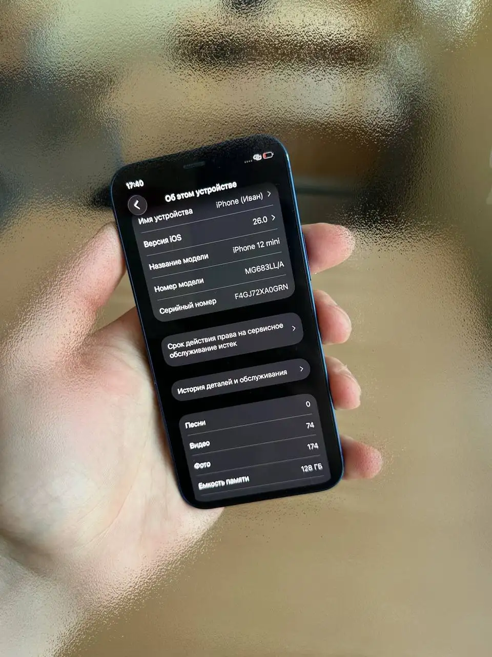 iPhone 12 Mini 128GB SIM+eSIM - Смартфоны (Электроника) в Саратов