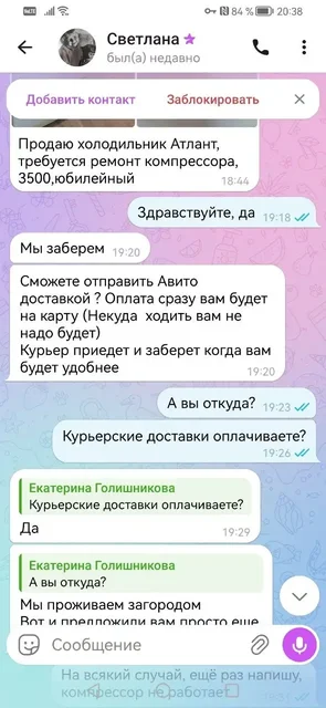 Мошенник на барахолке - Шкафы в Саратов