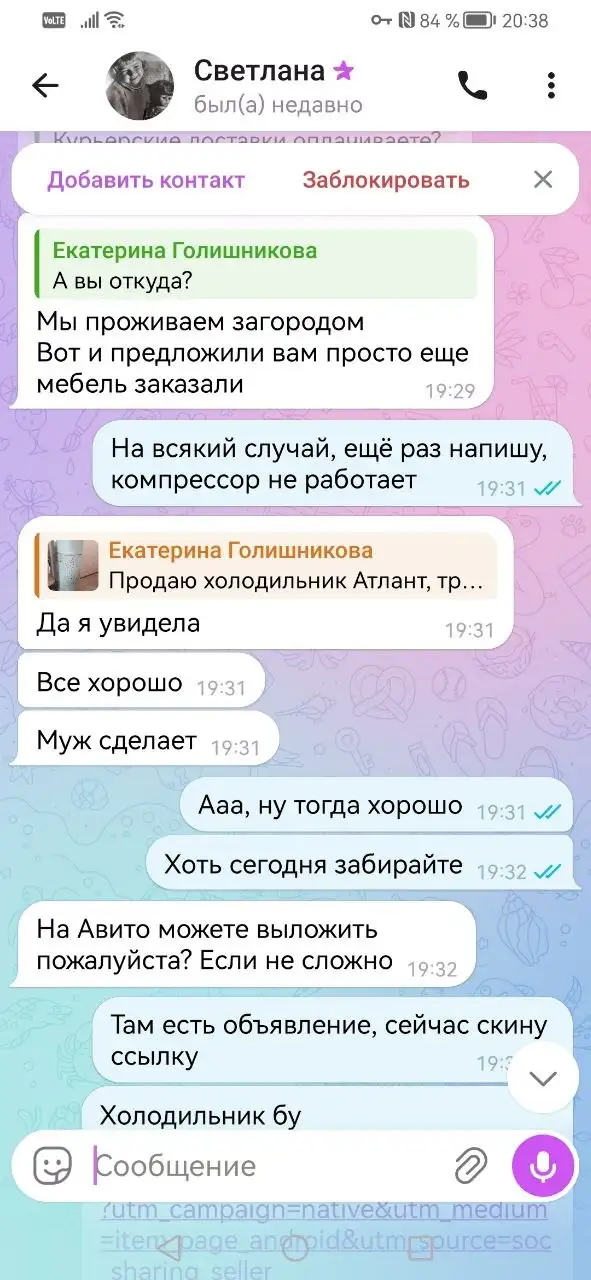 Мошенник на барахолке - Барахолка в Саратов