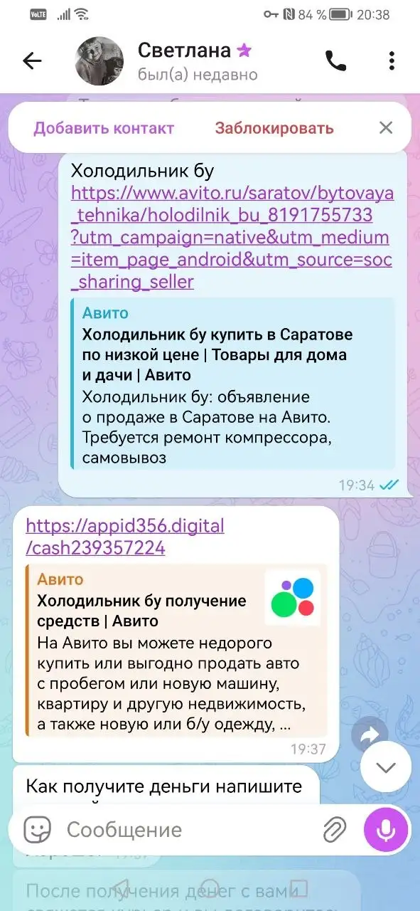 Мошенник на барахолке - Барахолка в Саратов