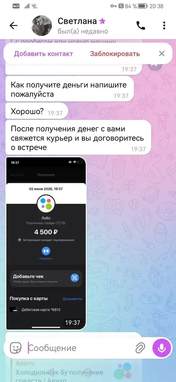 Мошенник на барахолке - Барахолка в Саратов