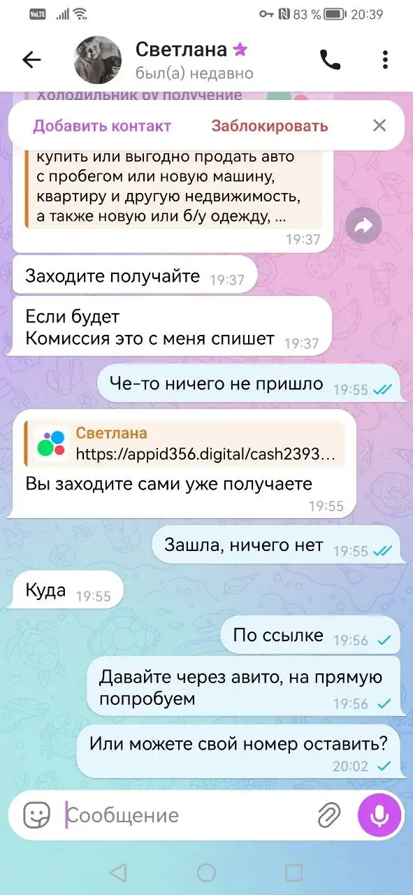 Мошенник на барахолке - Барахолка в Саратов