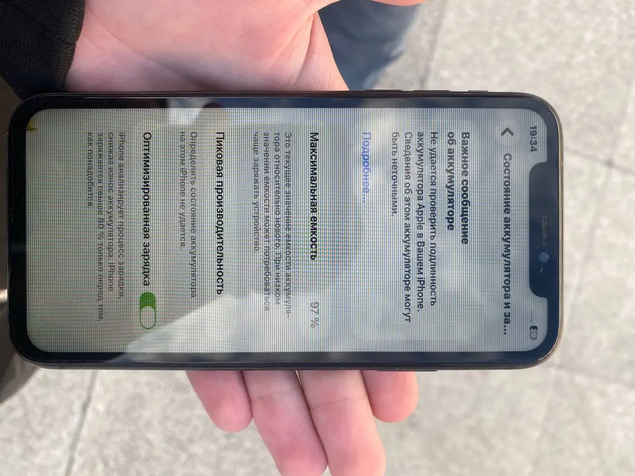 iPhone 11 с заменённым аккумулятором и экраном - Смартфоны (Электроника) в Саратов