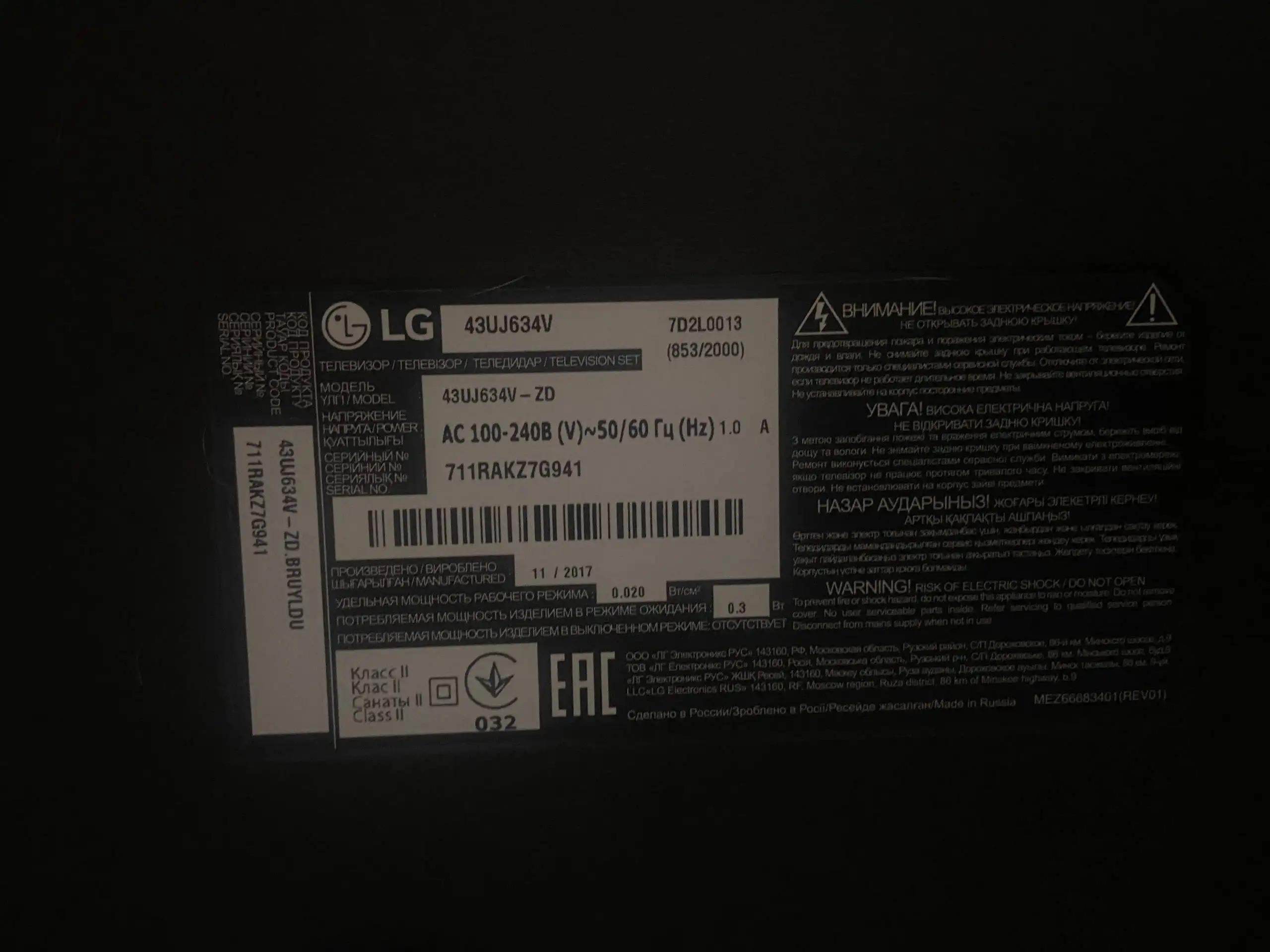 Телевизор LG с убитой матрицей - Телевизоры (Электроника) в Саратов