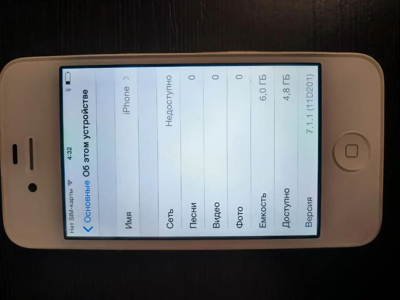 iPhone 4S 8 ГБ - Смартфоны и телефоны (Электроника) в Саратов