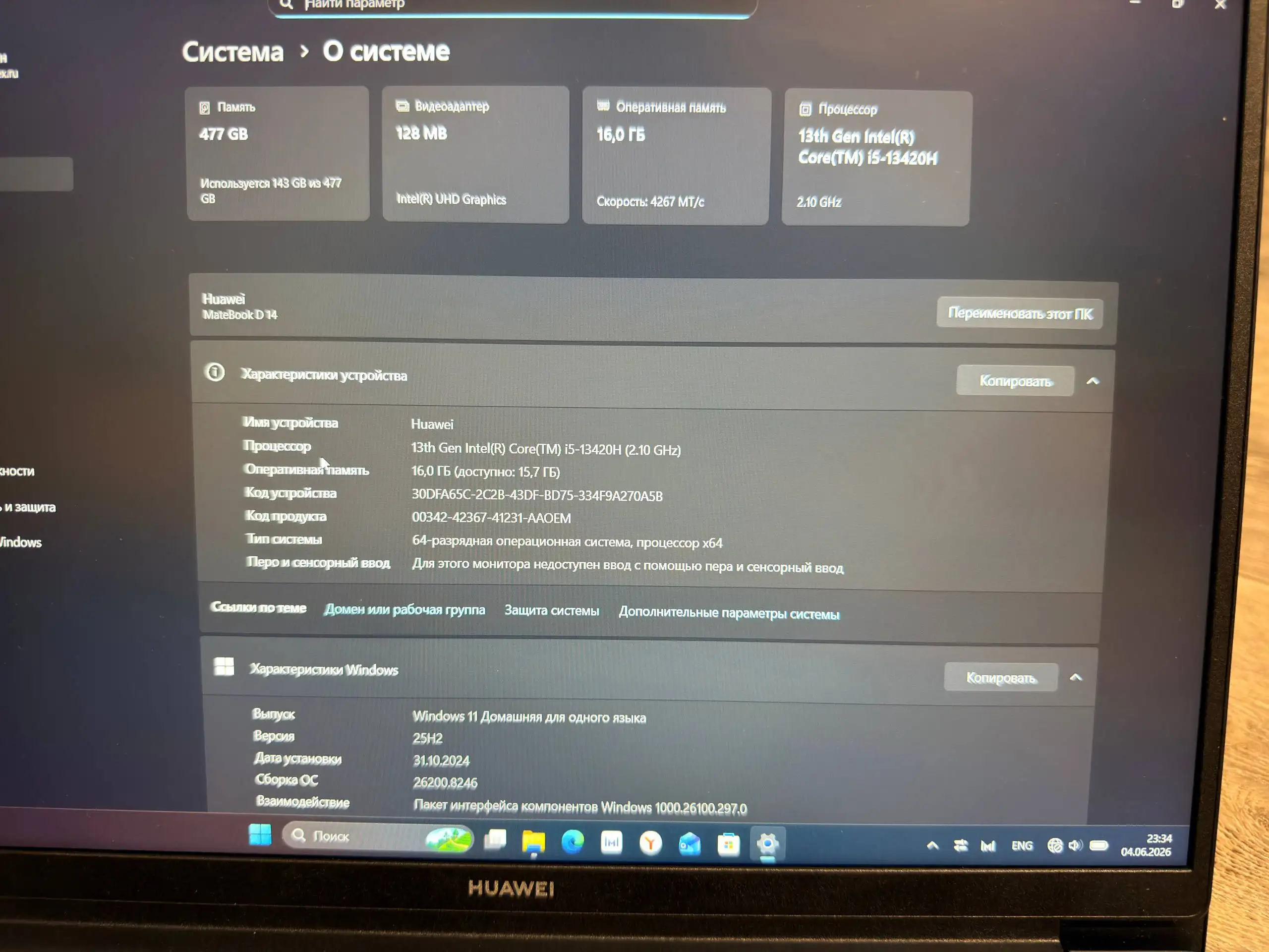 Huawei MateBook D14 ноутбук - Ноутбуки (Электроника) в Саратов