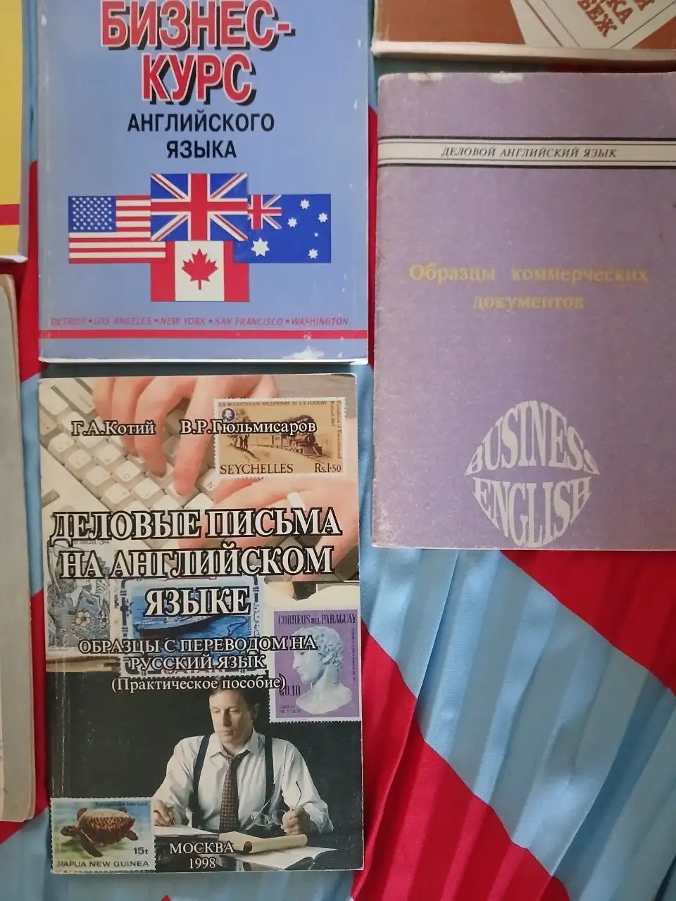Книги по деловому английскому пакетом - Барахолка в Саратов