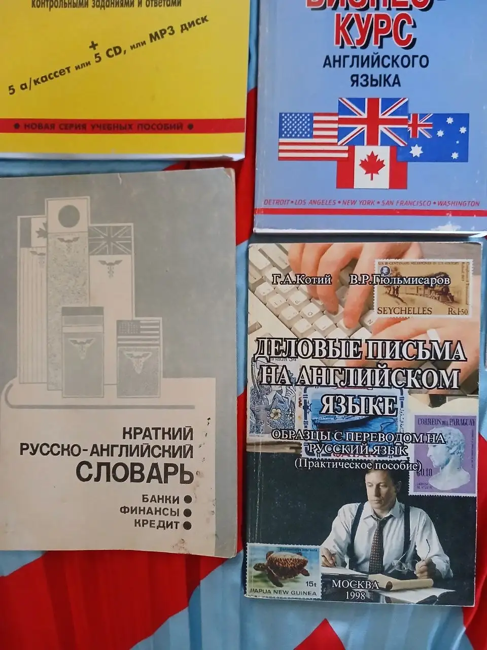 Книги по деловому английскому пакетом - Барахолка в Саратов