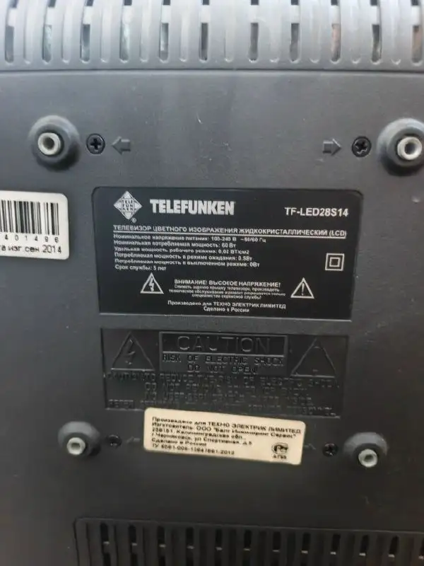 Телевизор TELEFUNKEN TF-LED28S14 - Телевизоры (Электроника) в Саратов