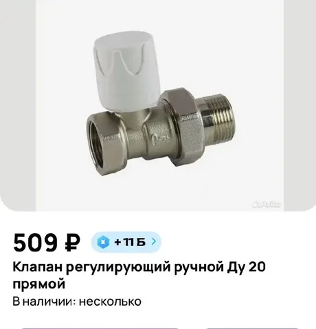 Краны для батареи (10 шт) - частное объявление в Саратов