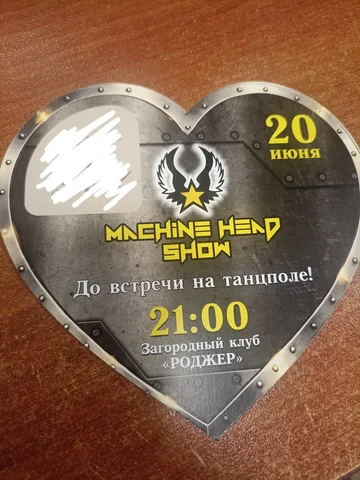 Билеты в загородный клуб Роджер на 20 июня - частное объявление в Саратов