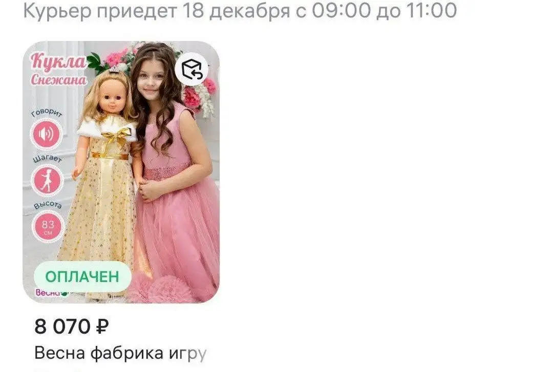 Продам новую куклу - Товары для детей в Саратов