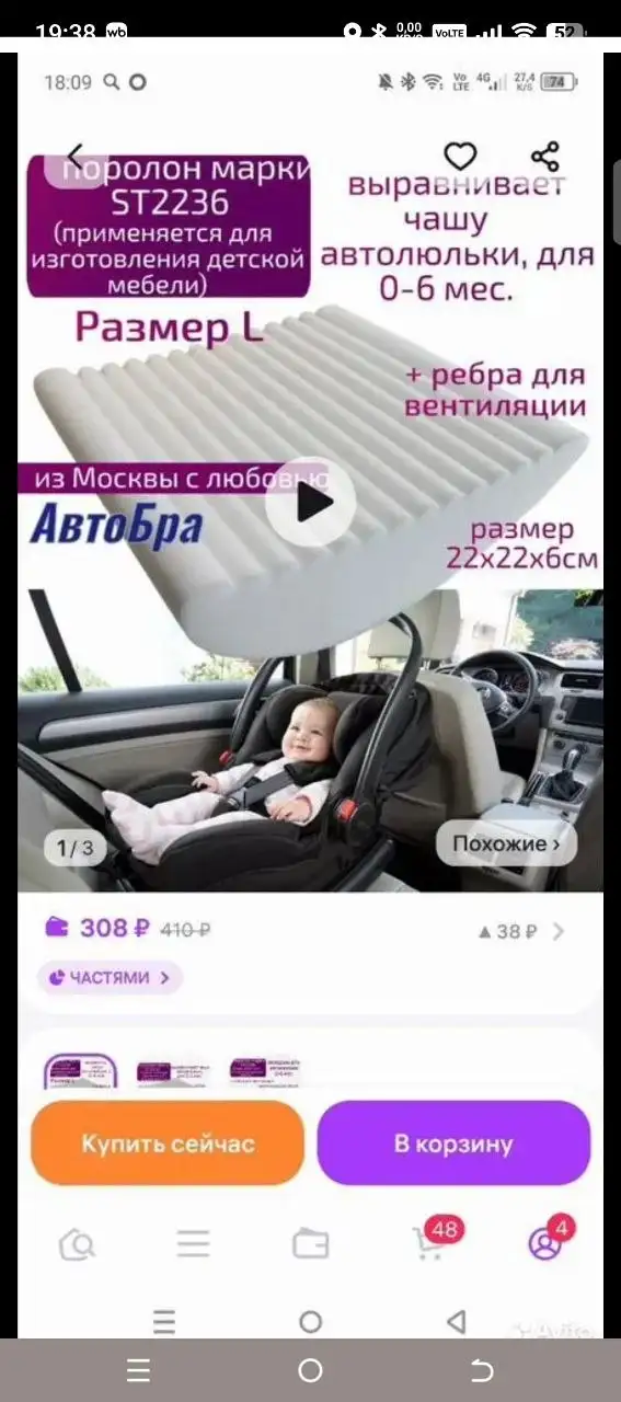 Вкладыш для автолюльки/стульчика - Автокресла и аксессуары (Товары для детей) в Саратов