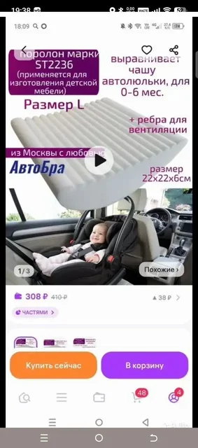 Вкладыш для автолюльки/стульчика - Куклы и аксессуары в Саратов