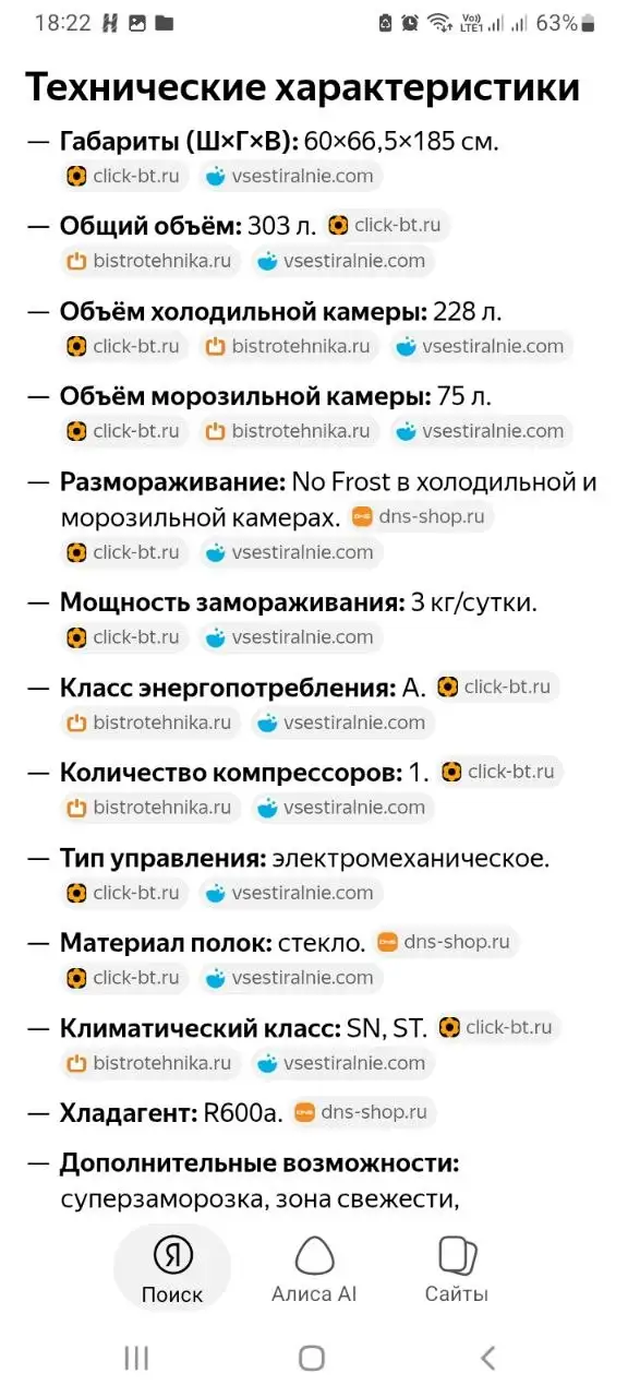 Холодильник Indesit BIA 181 NF - Крупная бытовая техника (Электроника) в Саратов
