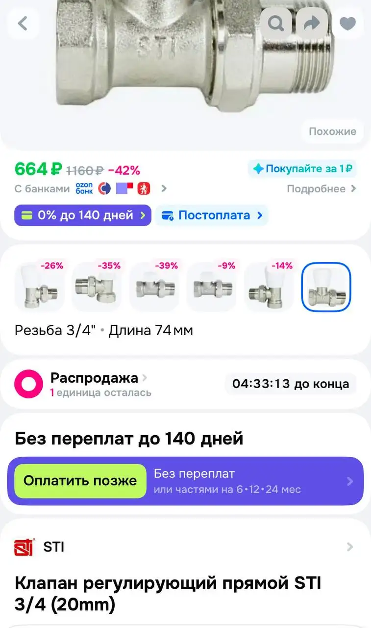 Продам новые краны в полцены - Барахолка в Саратов