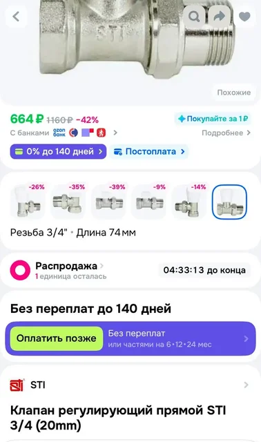 Продам новые краны в полцены - Плиты в Саратов