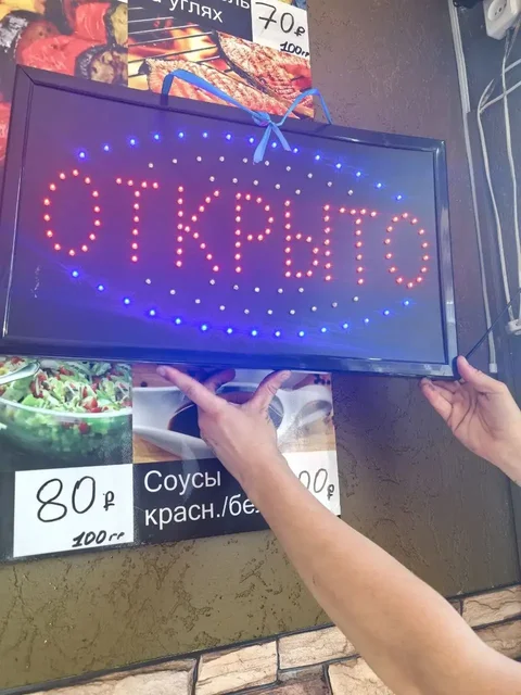 Светящиеся вывески - Электроника в Саратов