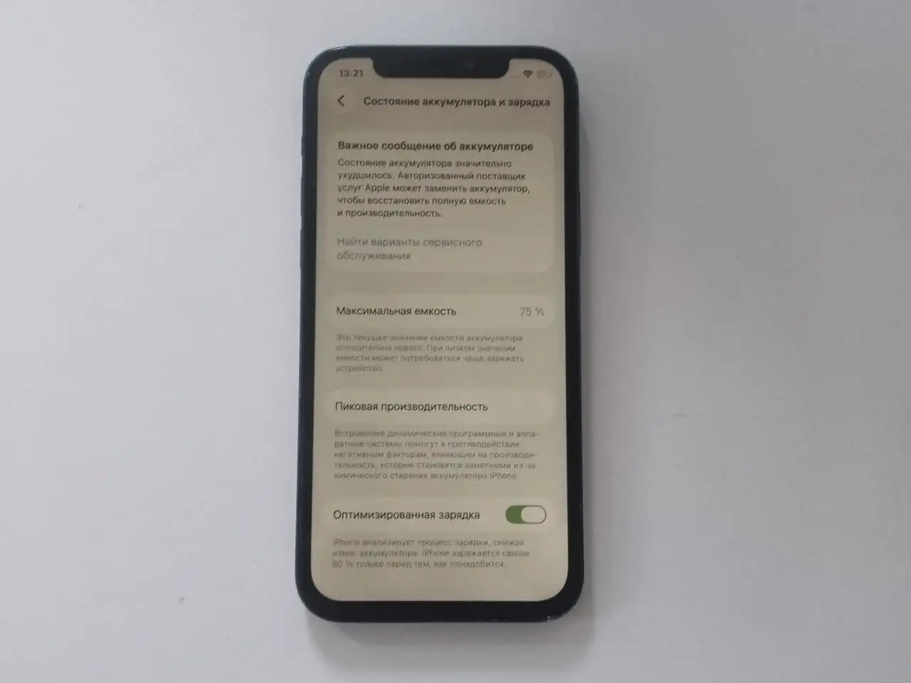 Продам iPhone 12 128 ГБ - Смартфоны (Электроника) в Саратов