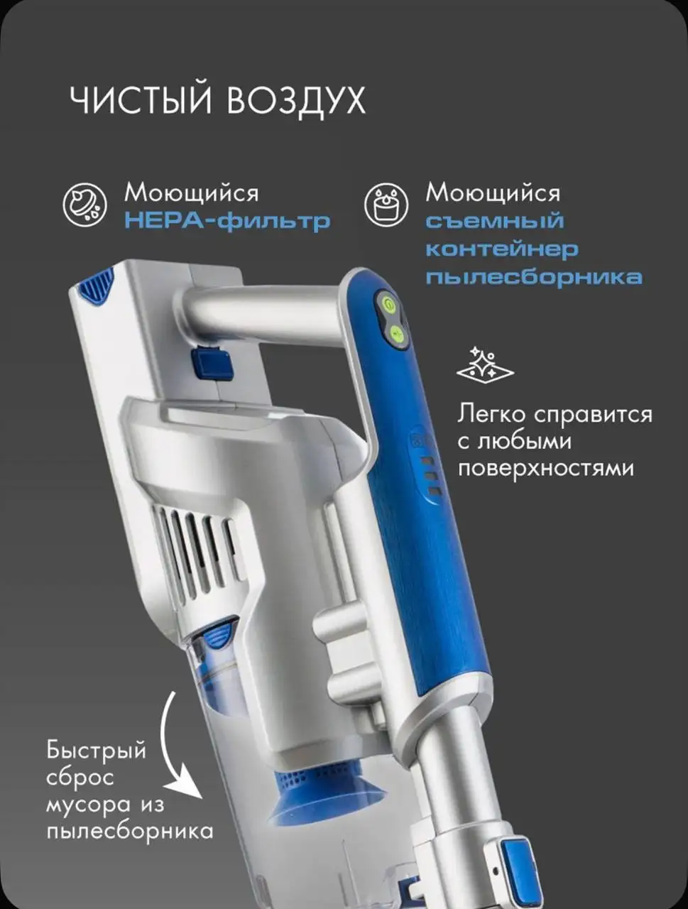 Продам беспроводной пылесос ENDEVER SkyClean VC-302 - Электроника в Саратов