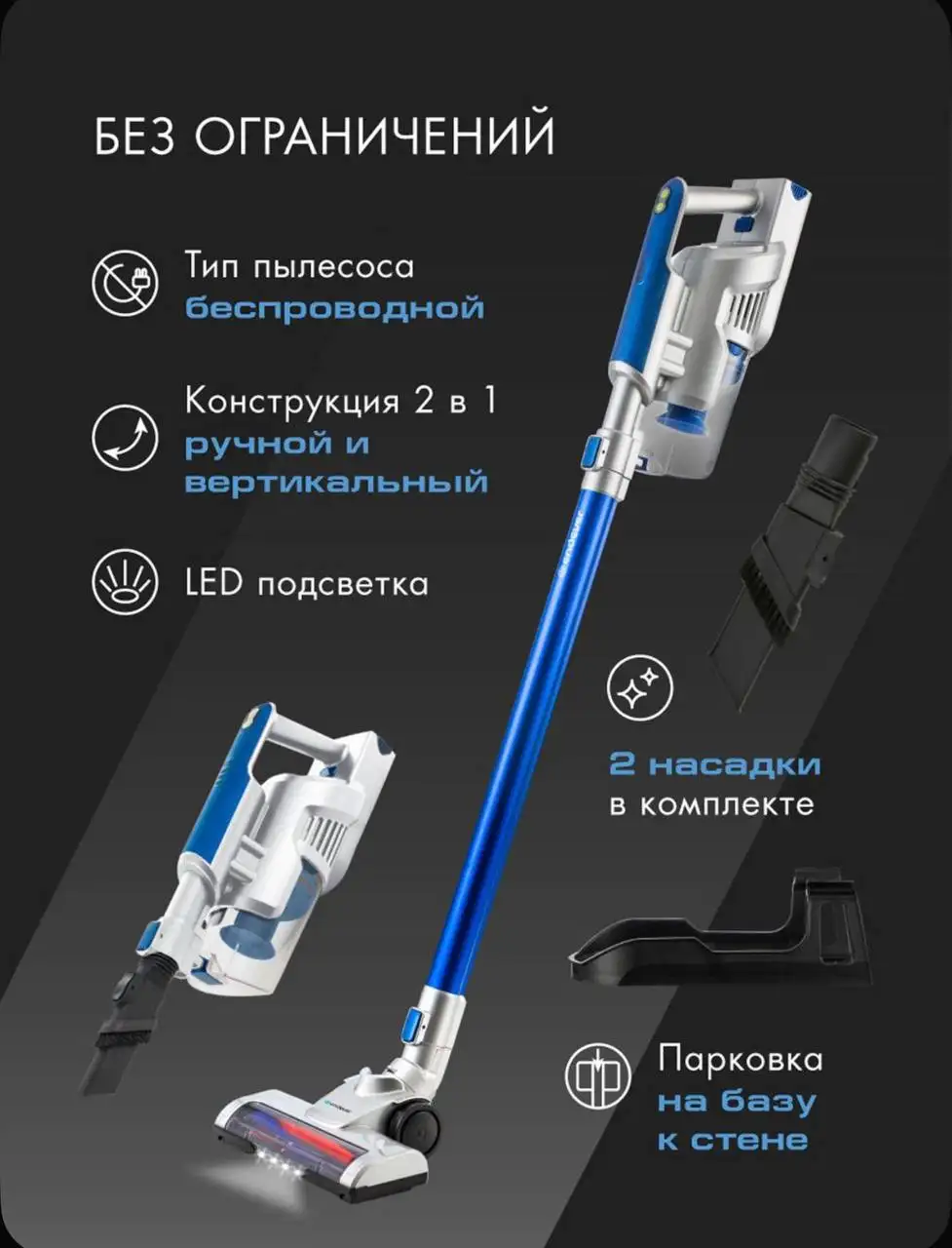 Продам беспроводной пылесос ENDEVER SkyClean VC-302 - Электроника в Саратов