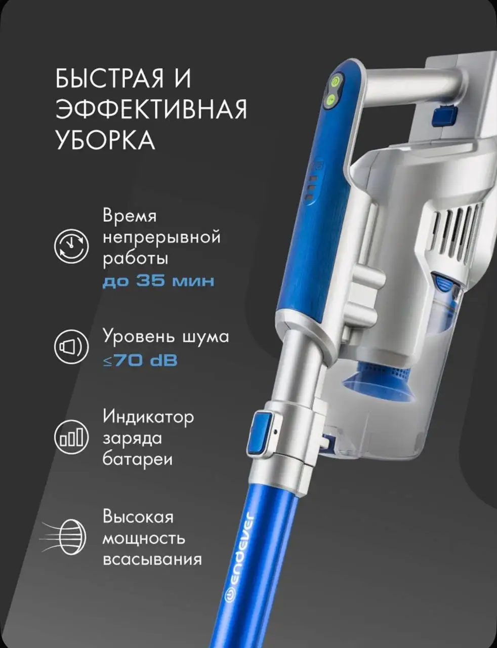 Продам беспроводной пылесос ENDEVER SkyClean VC-302 - Электроника в Саратов