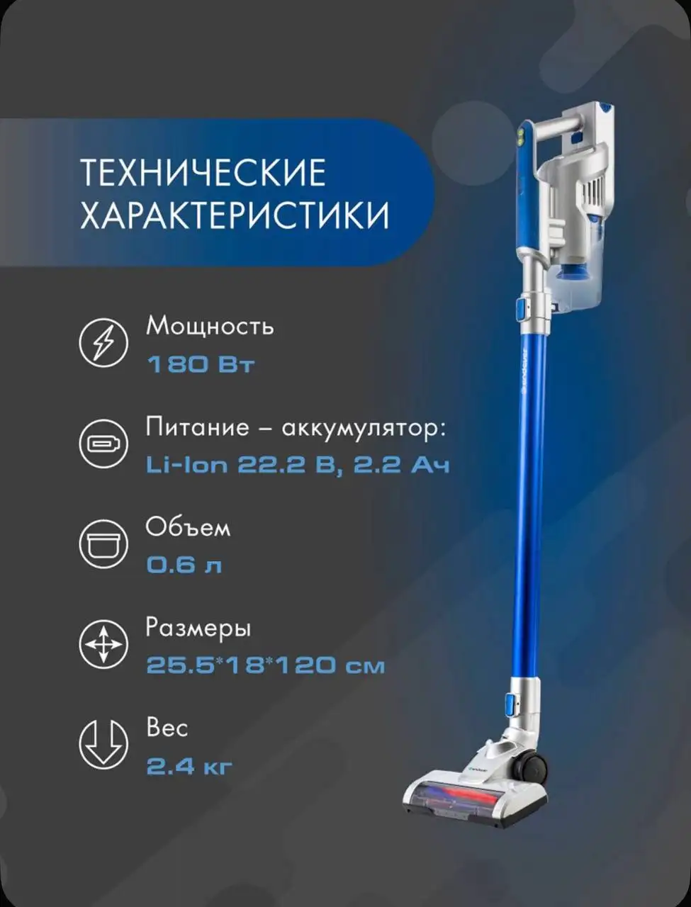 Продам беспроводной пылесос ENDEVER SkyClean VC-302 - Электроника в Саратов