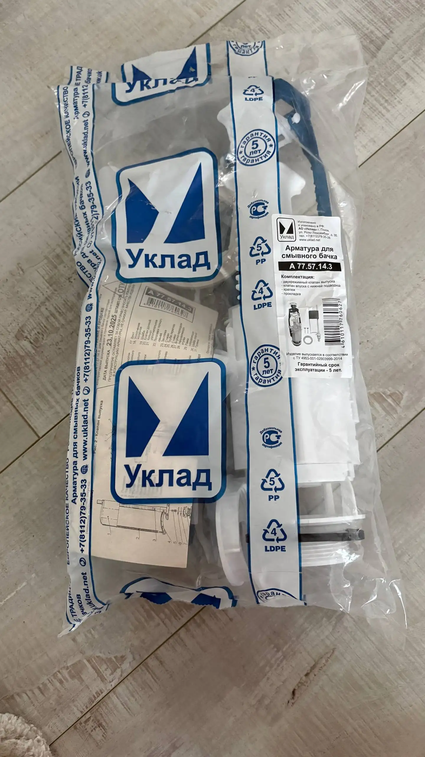 Невскрытая упаковка - Барахолка в Саратов