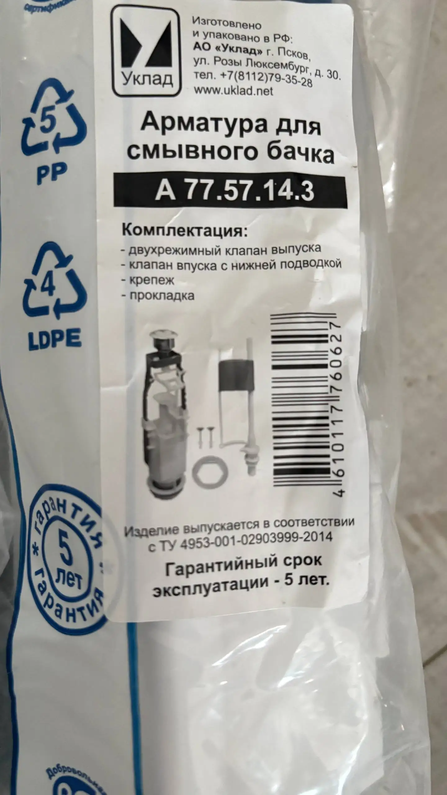 Невскрытая упаковка - Барахолка в Саратов