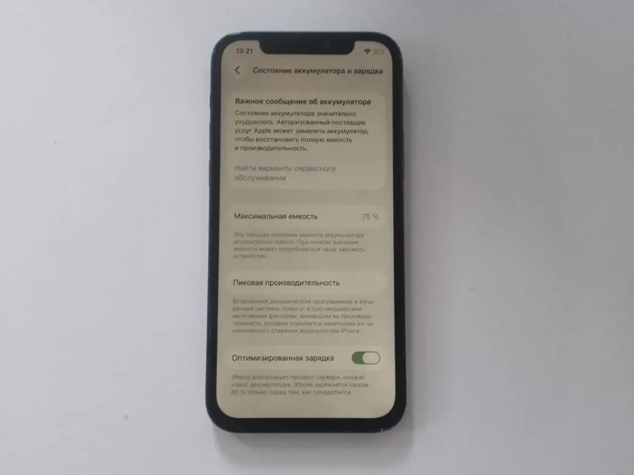 iPhone 12 128GB - Смартфоны (Электроника) в Саратов