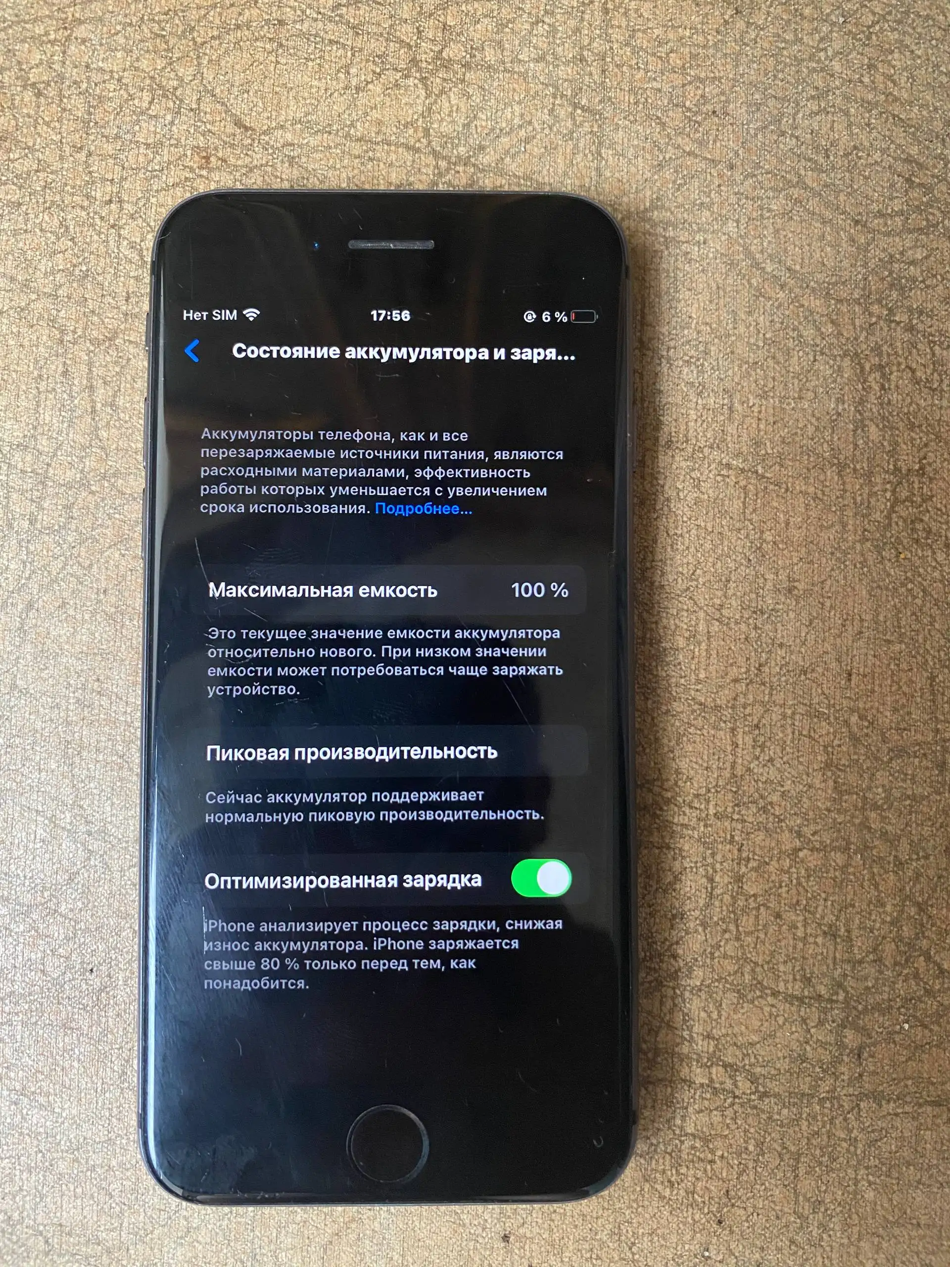 Айфон 8 64 гб - Смартфоны (Электроника) в Саратов