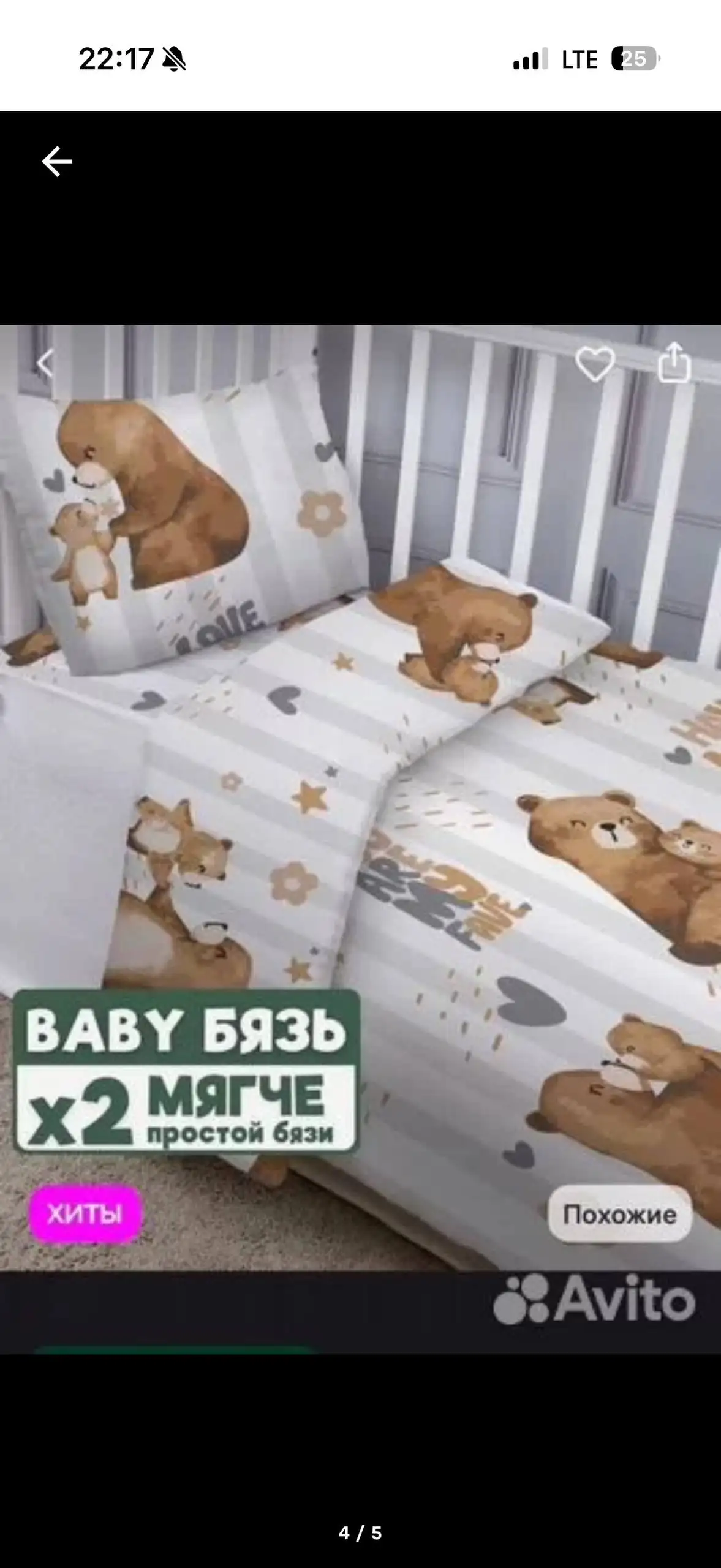 Детская кроватка 120/60 с комодом - Кроватки и манежи (Товары для детей) в Саратов